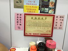 -麦文记面家(佐敦店)
