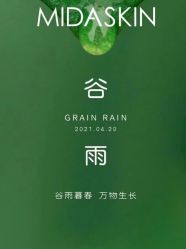 -MIDA蜜哒•科技逆龄美肤连锁