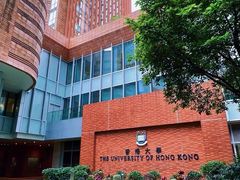 -香港大学