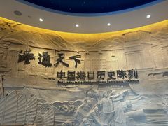 -中国港口博物馆