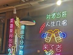 -新疆烧烤王(广灵店)