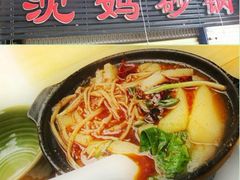 黄凉粉加金针菇-沈妈砂锅(光华村店)