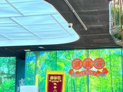 -潮粥荟·潮汕砂锅粥(槐房万达店)