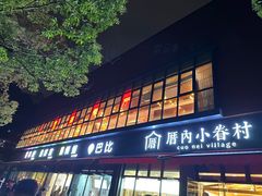 -玉兰苑一等茶餐厅