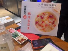 -木屋烧烤(万德庄店)