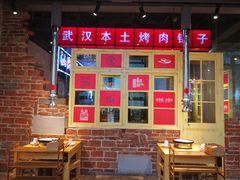 大堂-么肆烤肉·中式自助·烤肉大排档(街道口季佳PAI店)