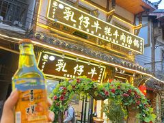 -乳仔牛牦牛汤锅 烤羊排(松潘古城店)