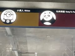-北京环球影城主题公园-停车楼