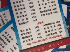 -金鹏鱼肉馆