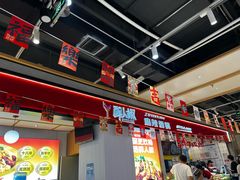 -醉人椒麻辣香锅(上地华联店)