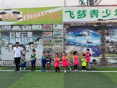 -飞梦少儿足球培训(塘桥校区)