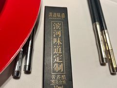 -滨河壹号烤鸭