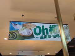 门面-海底捞火锅(天河方圆荟店)