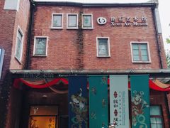 门面-徐汇艺术馆