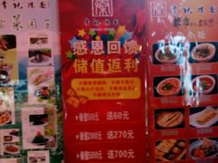 -李记搅团•非遗陕菜(三桥店)