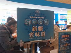 -撒拉花儿·新疆菜·清真(太阳宫店)