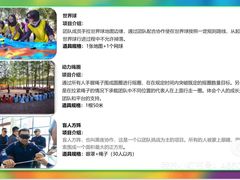 -山海一众流清河沙滩露营地·团建拓展·沙滩烧烤