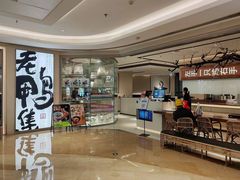 -老鸭集(金沙龙湖天街店)