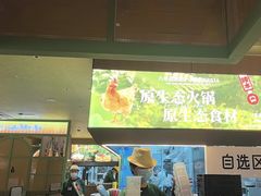 -狐狸爱上椰子鸡(滨江星光大道店)