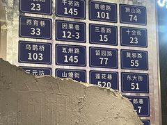 -路边羊烧烤酒场(宝带路店)