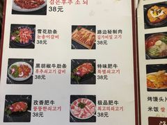 -大丘街路边烤牛肉