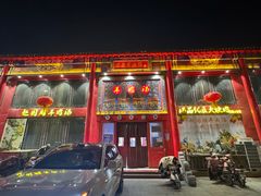 -赵家羊肉汤(人民路店)