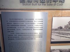 -抚顺煤矿博物馆