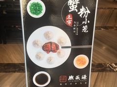 -熙盛源(永乐路店)