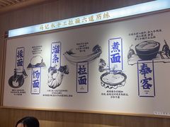 -马记永·兰州牛肉面(3019君尚店)