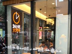 门面-汉堡王(北京三里屯购物中心)