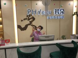 -芳朵美容养生SPA