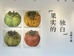 -辰熙ACX星海艺术中心