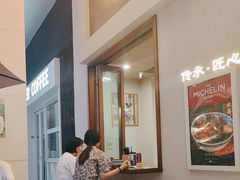 -永丰面馆(汉口路店)
