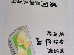 -正南齐北·老街糯米团(洪崖洞店)