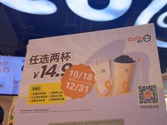 -CoCo都可(香港名都店)