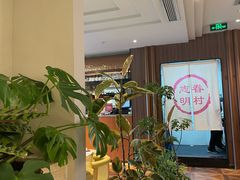 -志明眷村·台式融合菜·宵夜