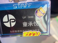 -上海JOYPOLIS环游嘉年华主题乐园