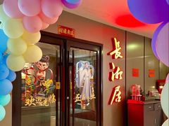 -长湘居(数码大厦店)
