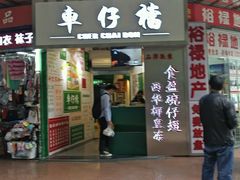 门面-食盈碗仔翅(星玺广场店)