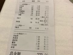 -小厨师·二十年沈家门小海鲜(百井坊巷店)
