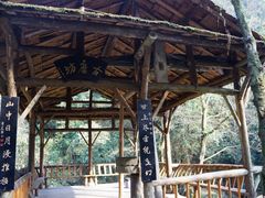 古磨坊-青城后山