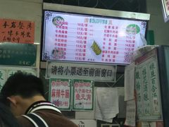 -清真蒋有记(老门东店)