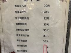 -海宁煲店(北随塘河路店)