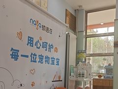 -纳吉亚猫专科动物医院博雅分院