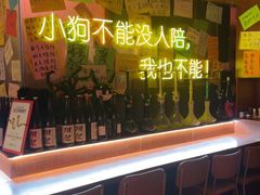 -你又瘦了小酒馆(奥体店)