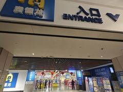 -麦德龙(虹口江湾店)