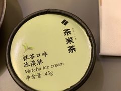 -湊湊火锅·茶憩(南京万象天地店)