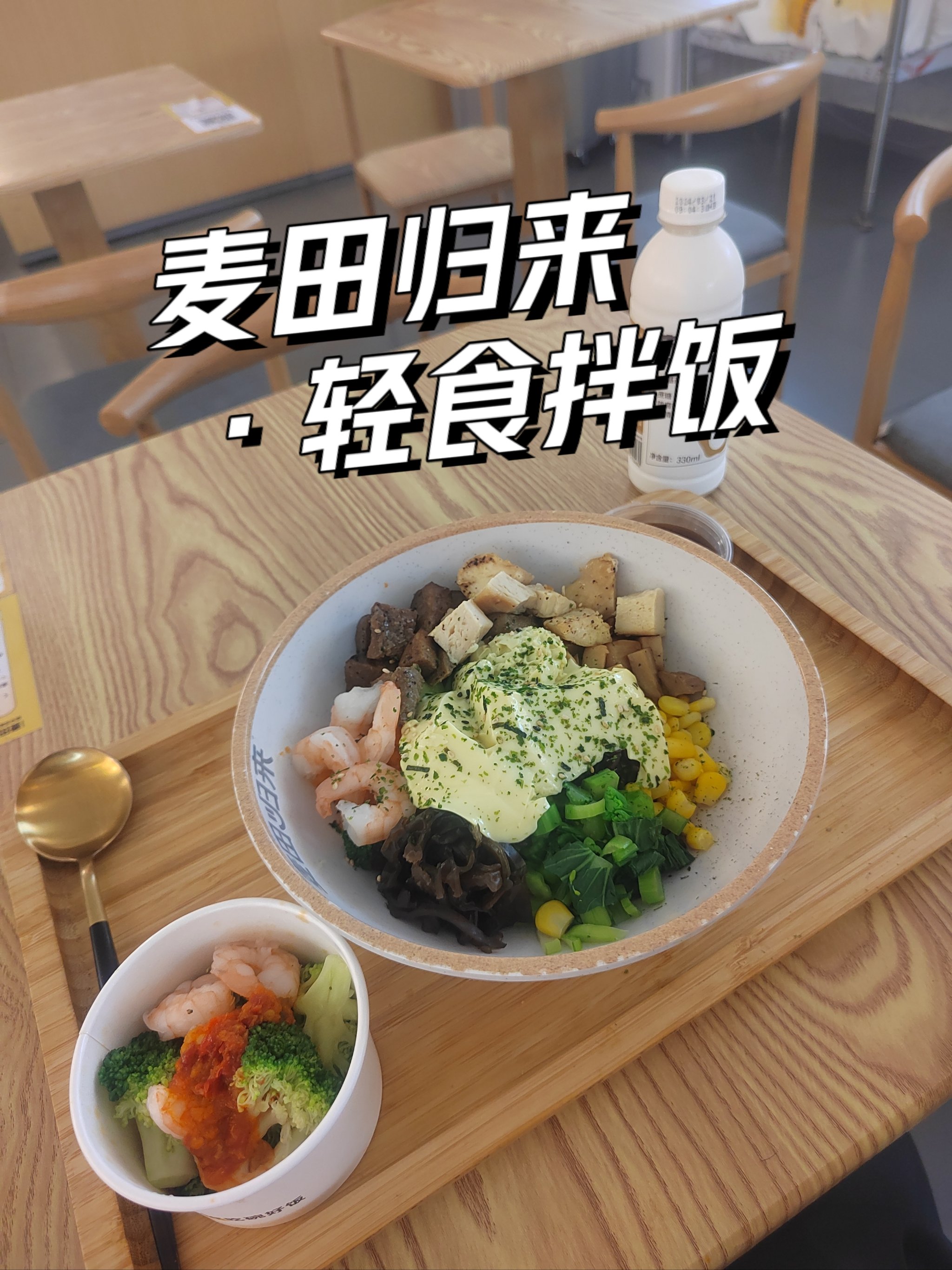 富良野和食拌饭图片