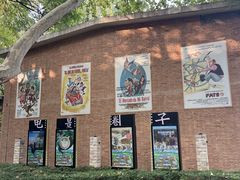 -西安电影制片厂