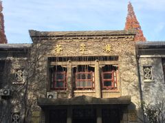 -南京航空航天大学(明故宫校区)